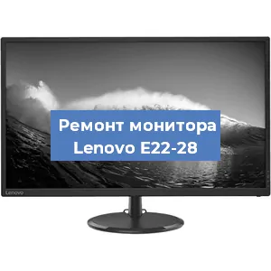 Замена матрицы на мониторе Lenovo E22-28 в Самаре